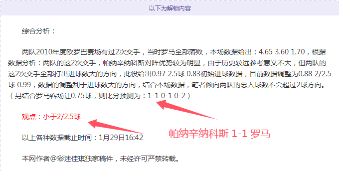 中国篮球名,宿苗立杰获,名人堂殊荣,拼搏在线彩神通,彩票预测,彩票平台,在线购彩,数据分析