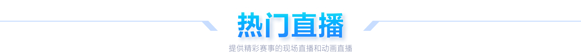 乐弈场周赛,新赛制启动,马志新,拼搏在线彩神通,彩票预测,彩票平台,在线购彩,数据分析