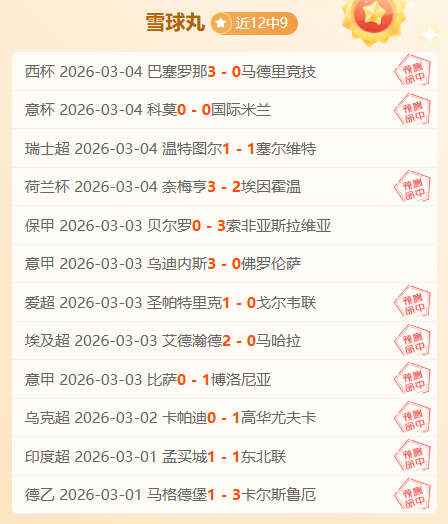 李明之子加,盟荷兰海牙,望迅速入选,拼搏在线彩神通,彩票预测,彩票平台,在线购彩,数据分析