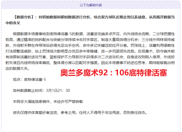 墨尔本城战,队球场风云,再起,拼搏在线彩神通,彩票预测,彩票平台,在线购彩,数据分析