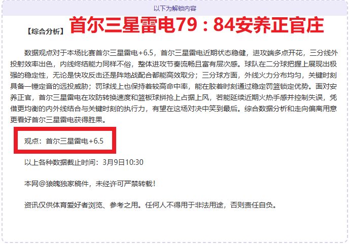 安切洛蒂或,将派巴列霍,国王杯登场,拼搏在线彩神通,彩票预测,彩票平台,在线购彩,数据分析