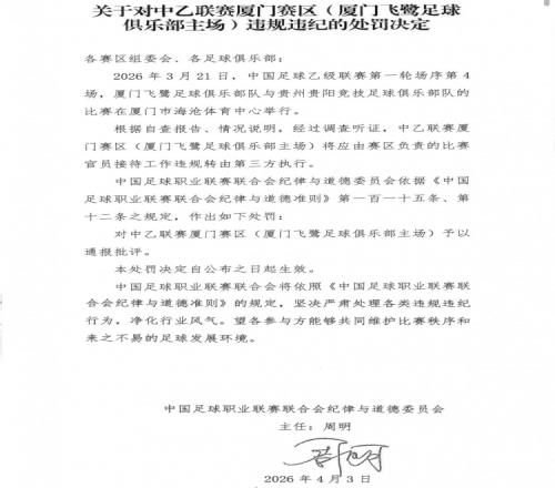 国安,蓉城,中超第,拼搏在线彩神通,彩票预测,彩票平台,在线购彩,数据分析