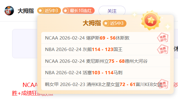 吉林男篮战,胜福建,琼斯斩获三,拼搏在线彩神通,彩票预测,彩票平台,在线购彩,数据分析