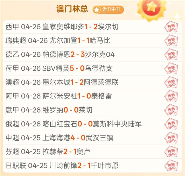 那些亚冬会,动容时刻,你还记得吗,拼搏在线彩神通,彩票预测,彩票平台,在线购彩,数据分析