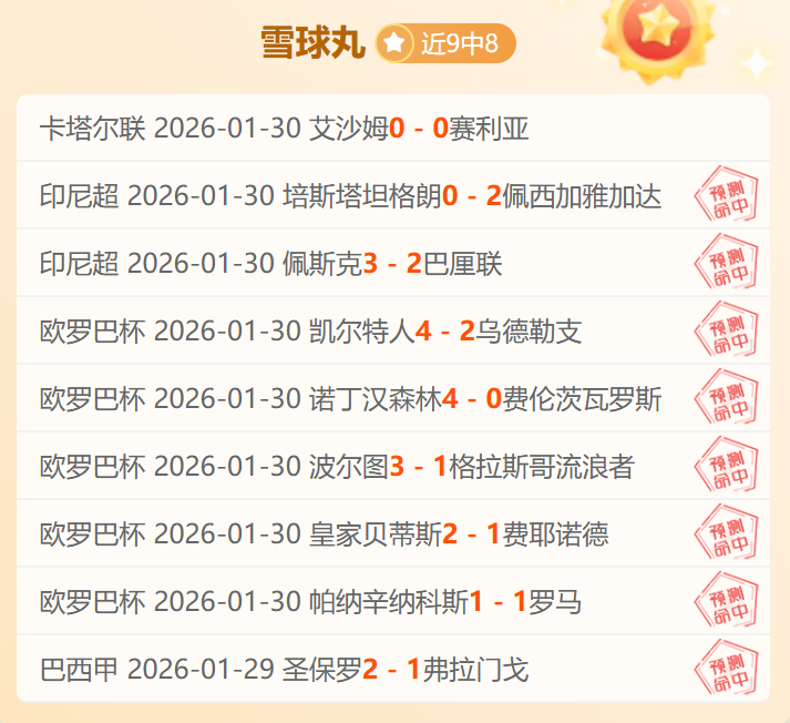 广岛三箭,大阪樱花,联赛继续鏖,拼搏在线彩神通,彩票预测,彩票平台,在线购彩,数据分析