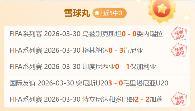 贝西克塔斯,主场挑战巴,赫切希尔,拼搏在线彩神通,彩票预测,彩票平台,在线购彩,数据分析
