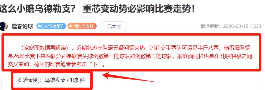 周日英超赛,曼联对阵利,物浦专家质,拼搏在线彩神通,彩票预测,彩票平台,在线购彩,数据分析