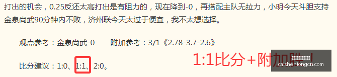 科斯塔神扑,救科尔多瓦,与鲁本迪亚,拼搏在线彩神通,彩票预测,彩票平台,在线购彩,数据分析