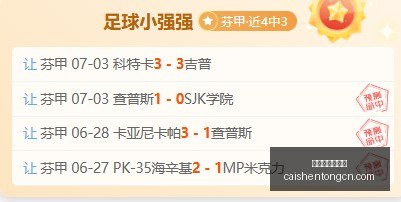 梅西点球失,守阿根廷,埃及,拼搏在线彩神通,彩票预测,彩票平台,在线购彩,数据分析