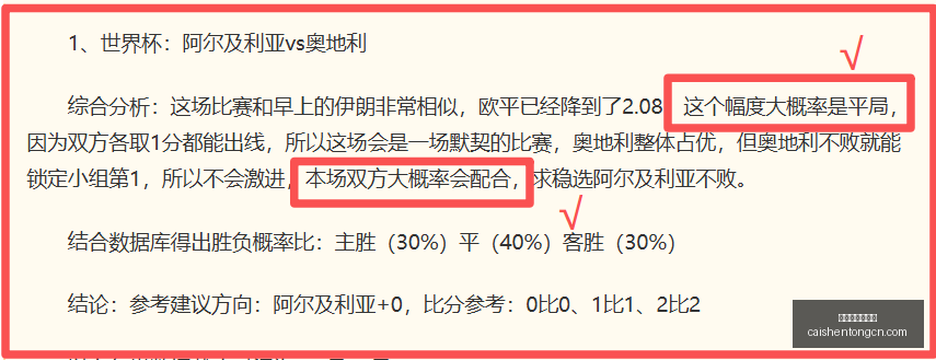 拼搏在线彩,神通彩票预,测突发变动,拼搏在线彩神通,彩票预测,彩票平台,在线购彩,数据分析