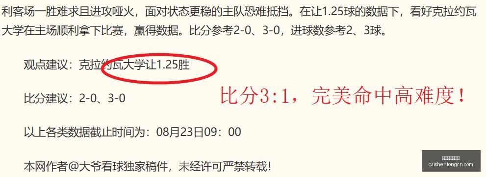 推荐,郑飞携手,专家,拼搏在线彩神通,彩票预测,彩票平台,在线购彩,数据分析