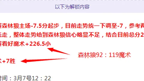 周二006英冠赛事：朴次茅斯对斯旺西专家质合分析推荐