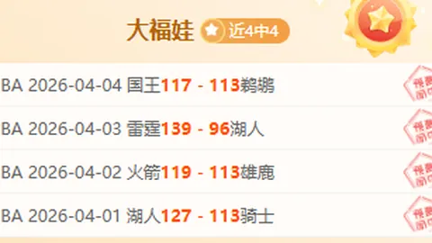 “热刺0-3萨格勒布迪纳摩次轮败北，前中超球星独中三元表现惊艳”