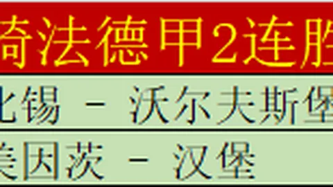 马刺59战局领先15，专家大乐透质合分析推荐前区十码