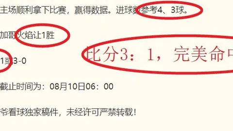 拼搏在线彩神通彩票预测突发变动引发关注